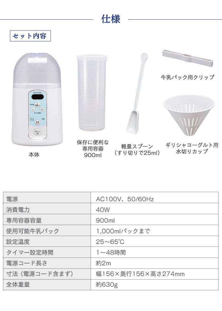 ヨーグルトメーカー IYM-014 H273770F│アイリスプラザ│アイリス