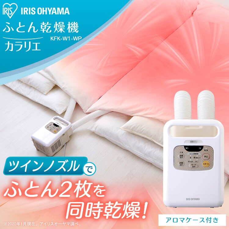 【訳あり】ふとん乾燥機 ツインノズル 【前払い不可】【代引き不可】【同梱不可】1