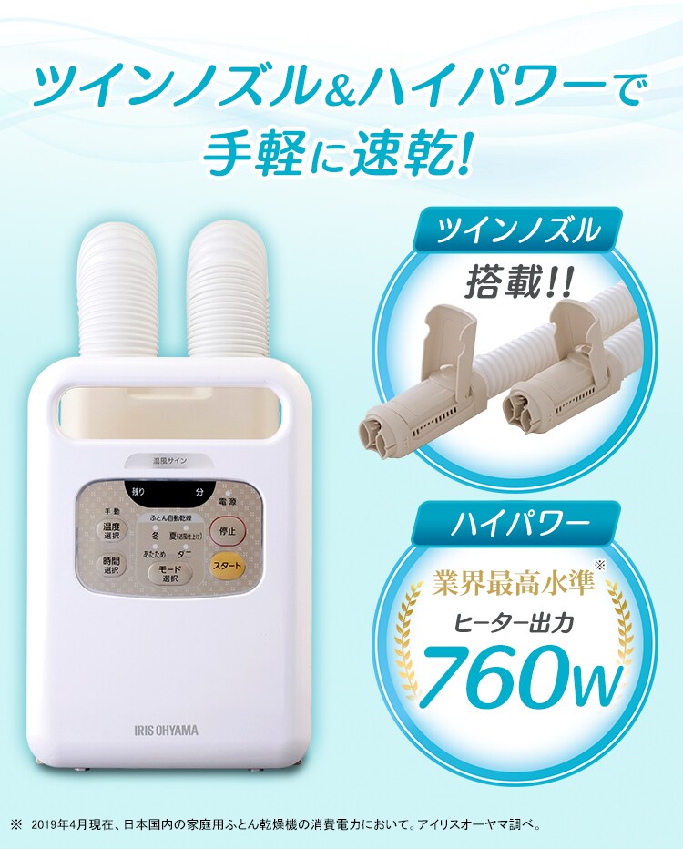 【訳あり】ふとん乾燥機 ツインノズル 【前払い不可】【代引き不可】【同梱不可】7