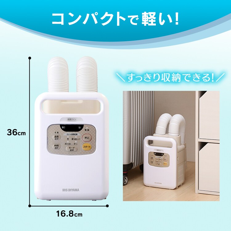 【訳あり】ふとん乾燥機 ツインノズル 【前払い不可】【代引き不可】【同梱不可】17