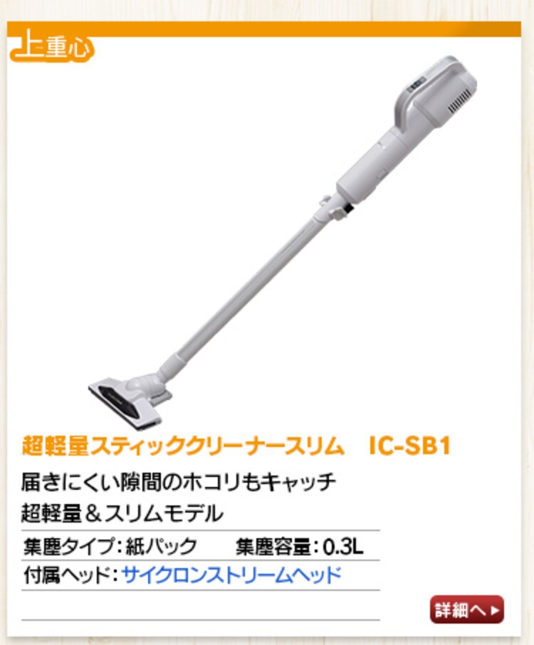 【訳あり】極細軽量スティッククリーナー IC-SLDC4-W パールホワイト14