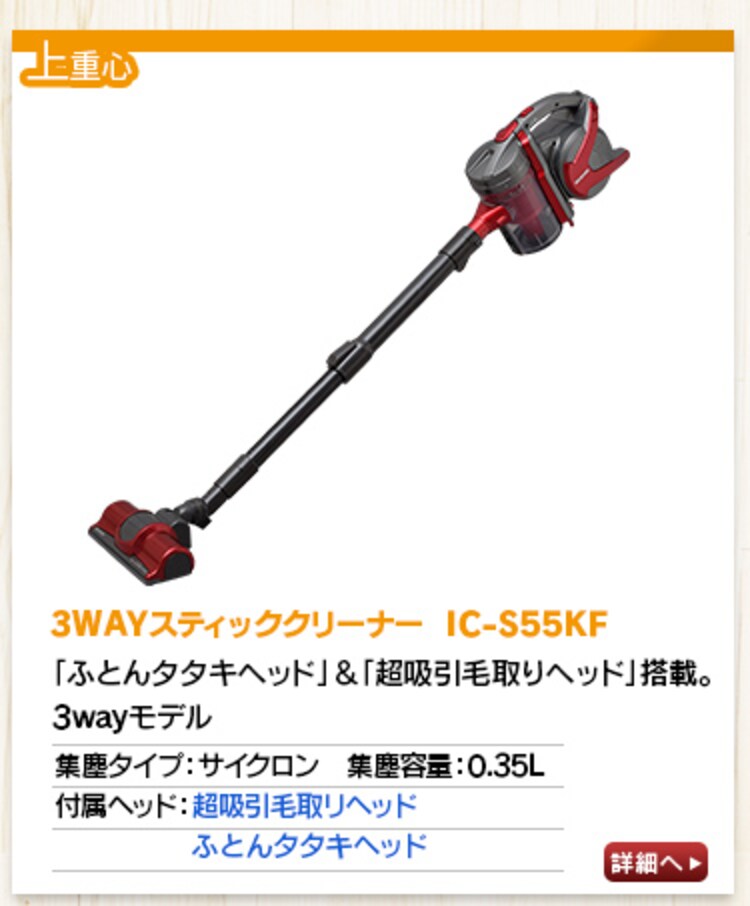 【訳あり】極細軽量スティッククリーナー IC-SLDC4-W パールホワイト15