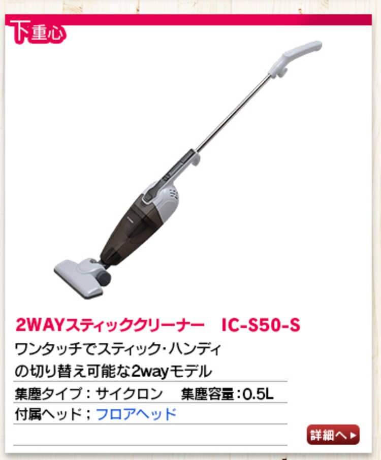 【訳あり】極細軽量スティッククリーナー IC-SLDC4-W パールホワイト16