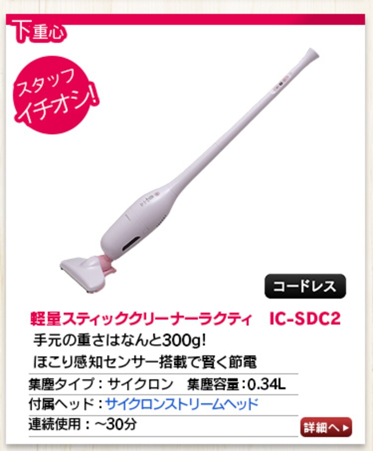 【訳あり】極細軽量スティッククリーナー IC-SLDC4-W パールホワイト17