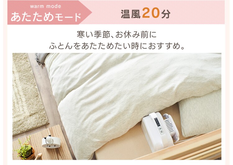 【ネット限定】 カラリエ ふとん乾燥機 シングルノズル 軽量 FK-L1-WP ホワイト8