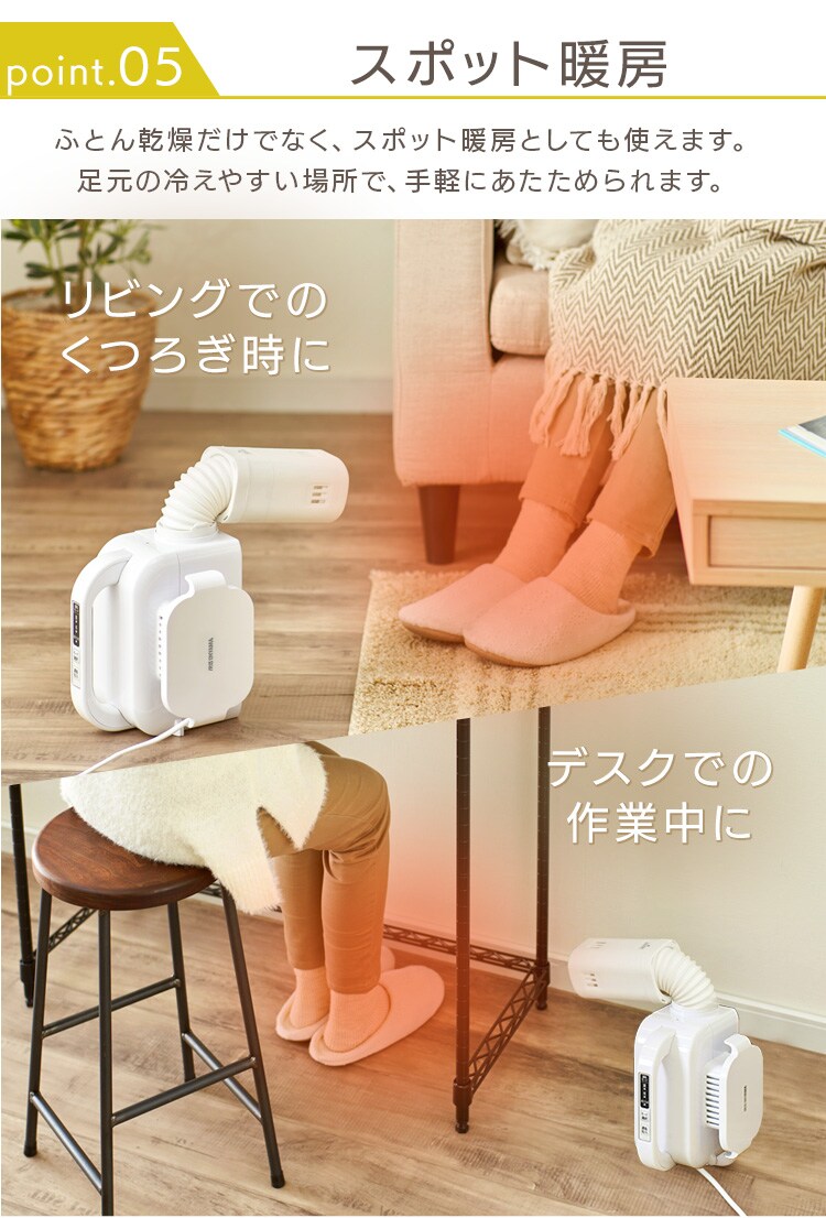 【ネット限定】 カラリエ ふとん乾燥機 シングルノズル 軽量 FK-L1-WP ホワイト15