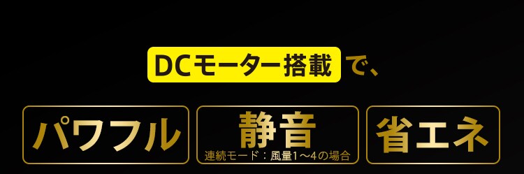 サーキュレーターアイ 24畳 DCモーター 上下左右首振り PCF-SDC15T-W ホワイト  3