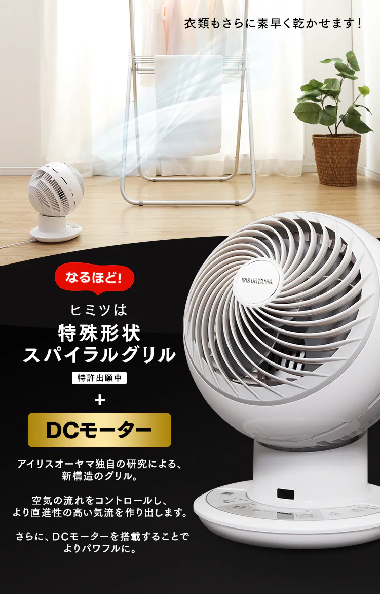 サーキュレーターアイ 24畳 DCモーター 上下左右首振り PCF-SDC15T-W ホワイト  13