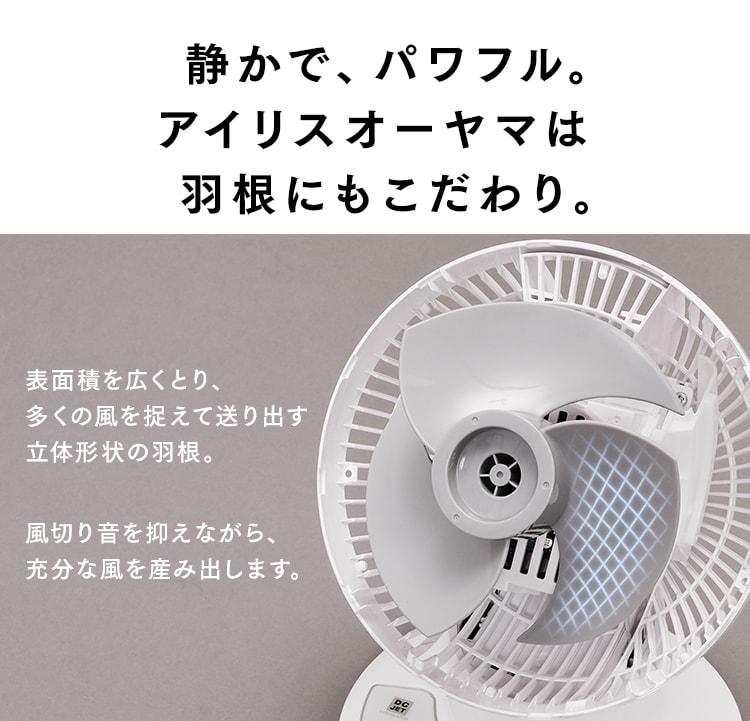 サーキュレーターアイ 24畳 DC JET 15cm PCF-SDC15TK H283414F ...