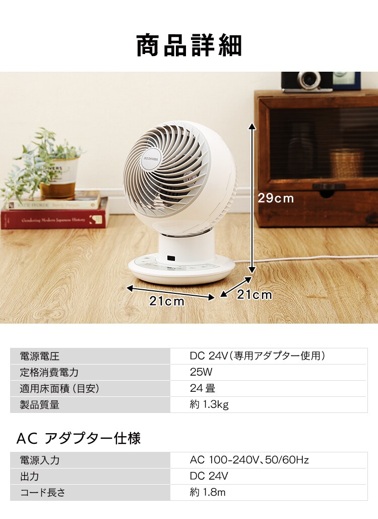 サーキュレーターアイ 24畳 DCモーター 上下左右首振り PCF-SDC15T-W ホワイト  35