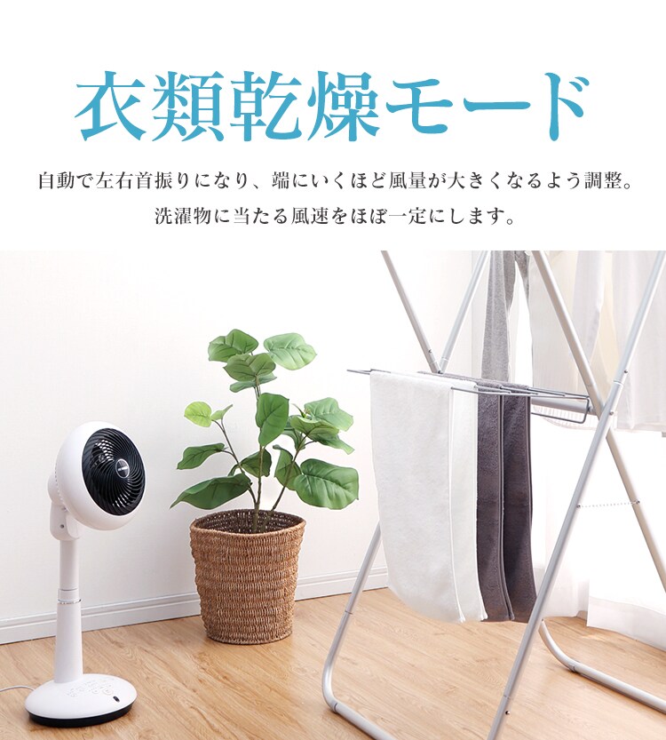 衣類乾燥モード