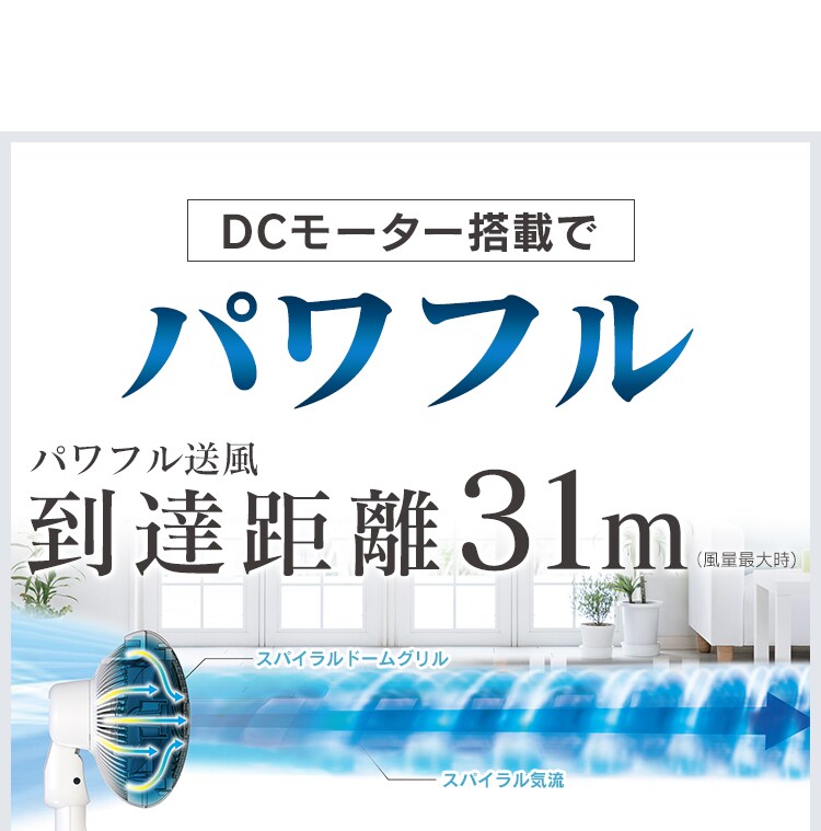DCモーター搭載でパワフル
