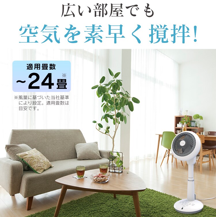 空気を素早く撹拌