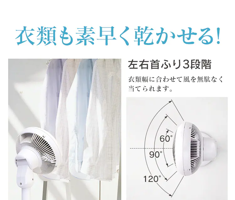 衣類も素早く乾かせる