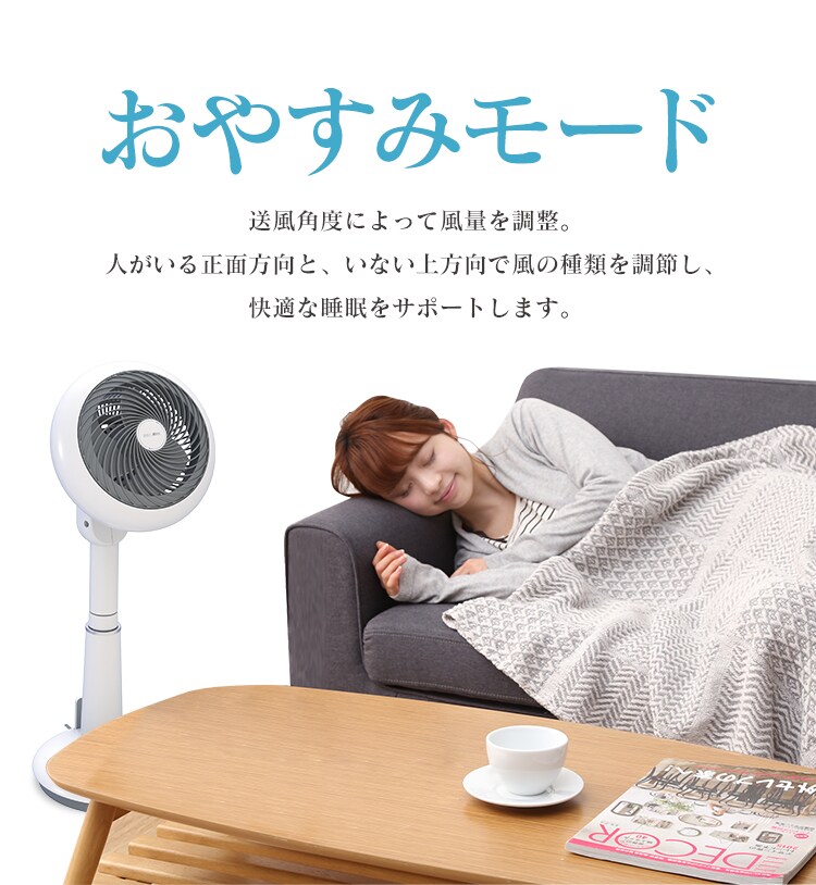 おやすみモード