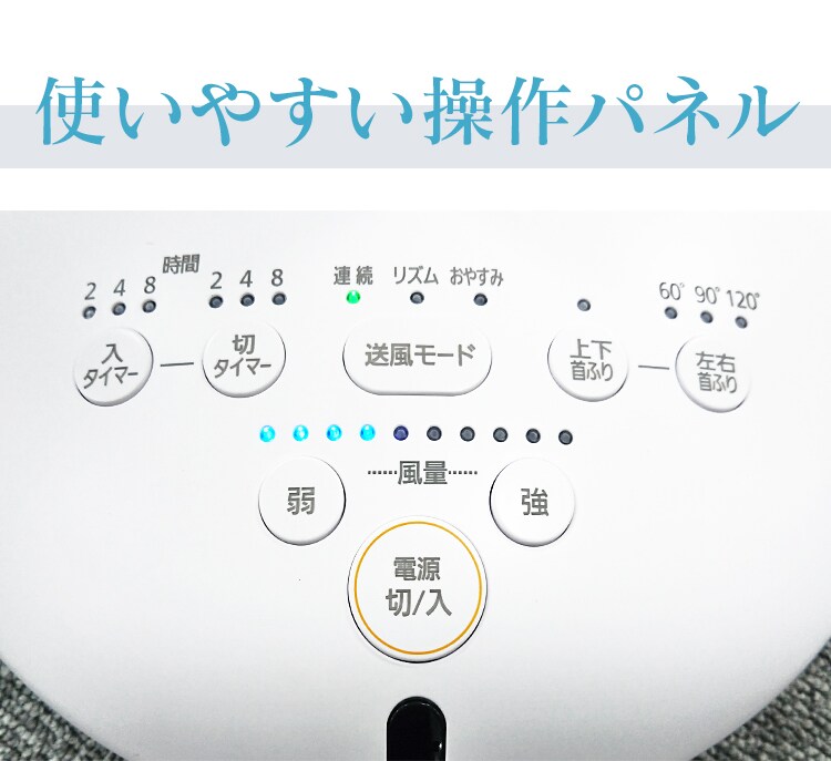 使いやすい操作パネル