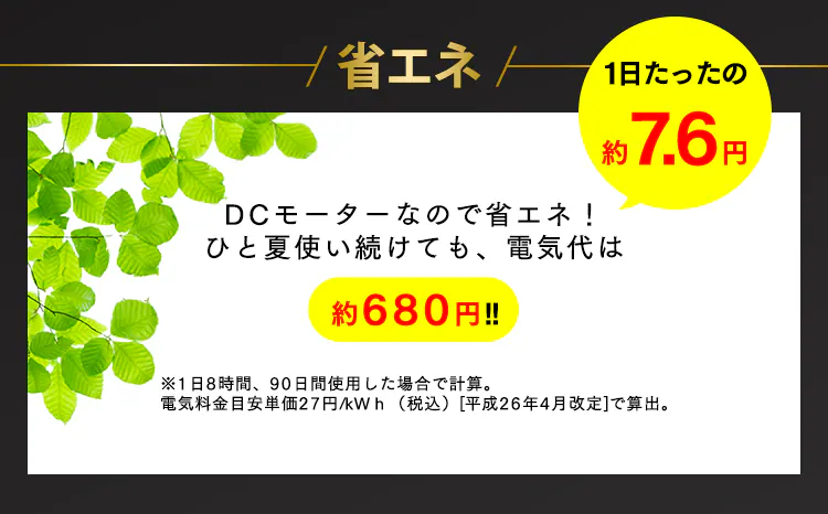 サーキュレーターアイ 30畳 DC JET 18cm 全2色6