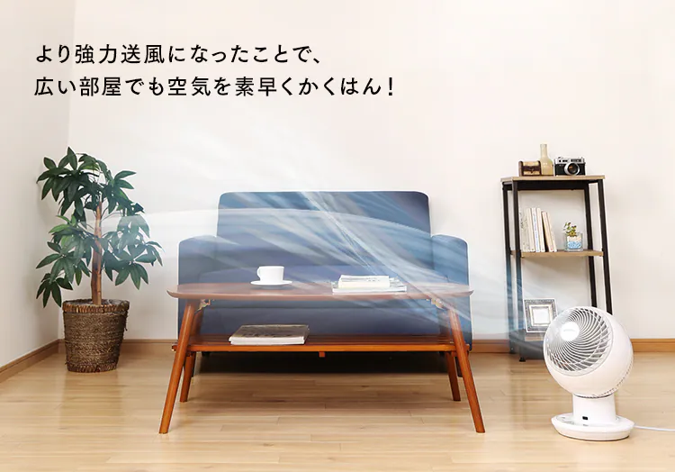 サーキュレーターアイ 30畳 DC JET 18cm 全2色11