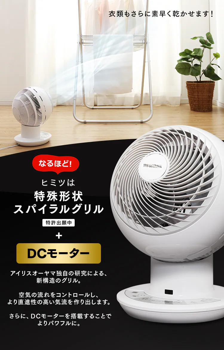 サーキュレーターアイ 30畳 DC JET 18cm 全2色12