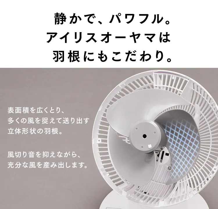 サーキュレーターアイ 30畳 DC JET 18cm 全2色16