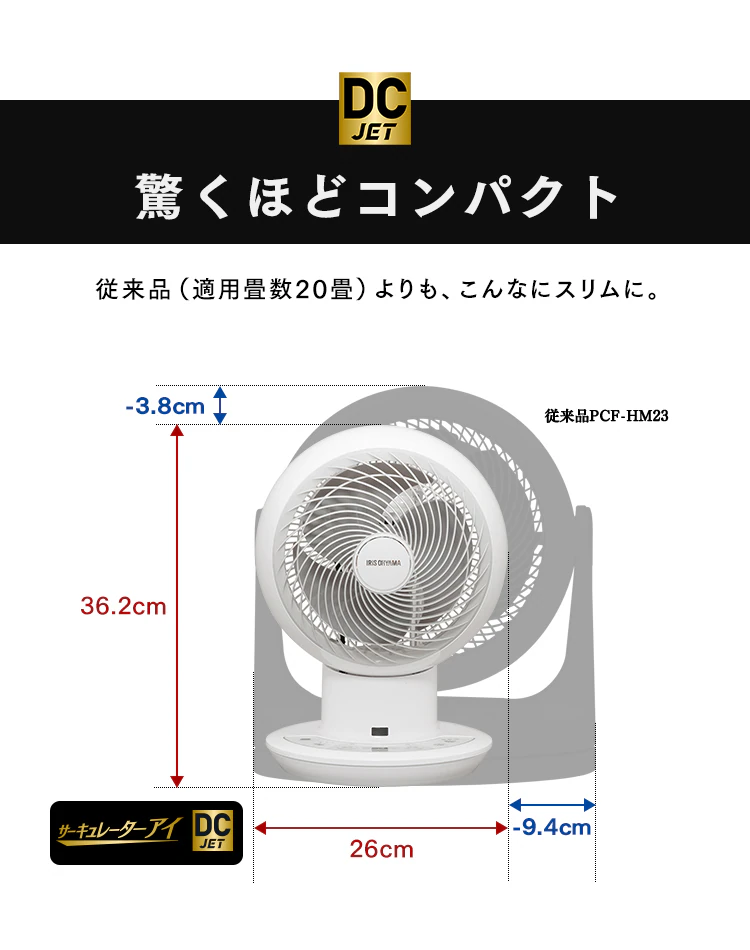 サーキュレーターアイ 30畳 DC JET 18cm 全2色31
