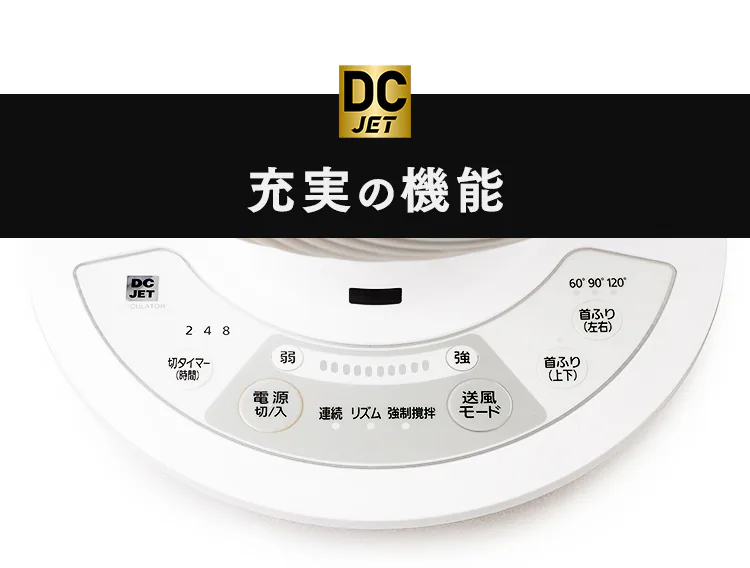 サーキュレーターアイ 30畳 DC JET 18cm 全2色18