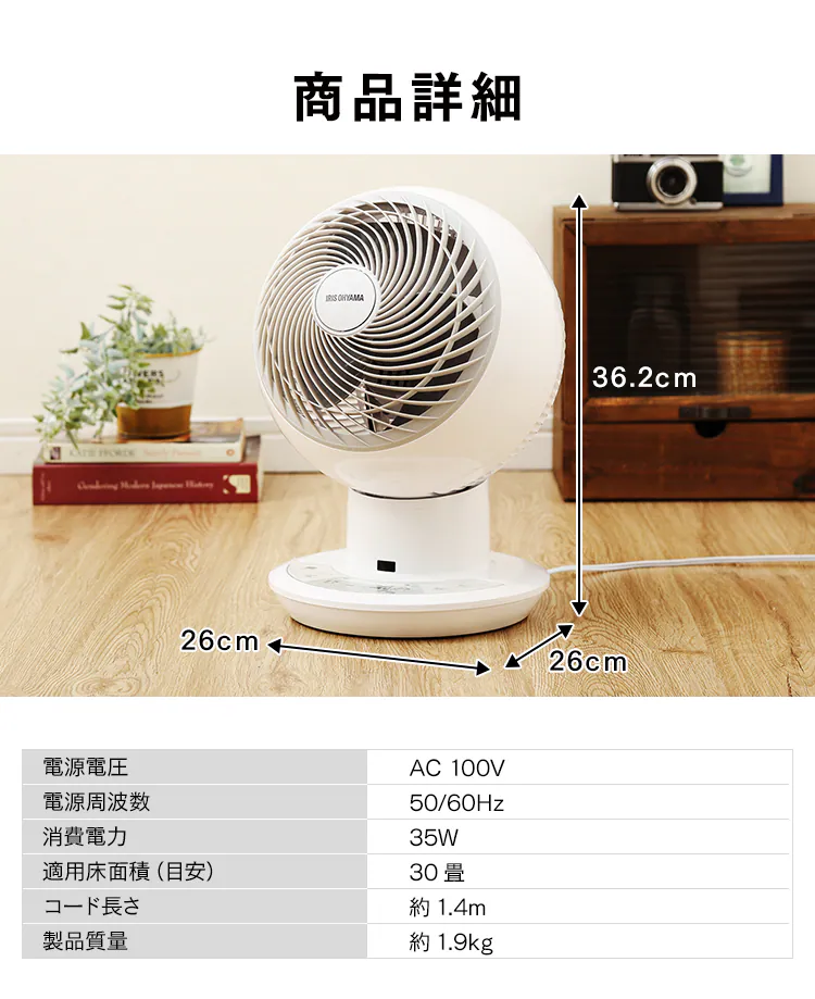 サーキュレーターアイ 30畳 DC JET 18cm 全2色33