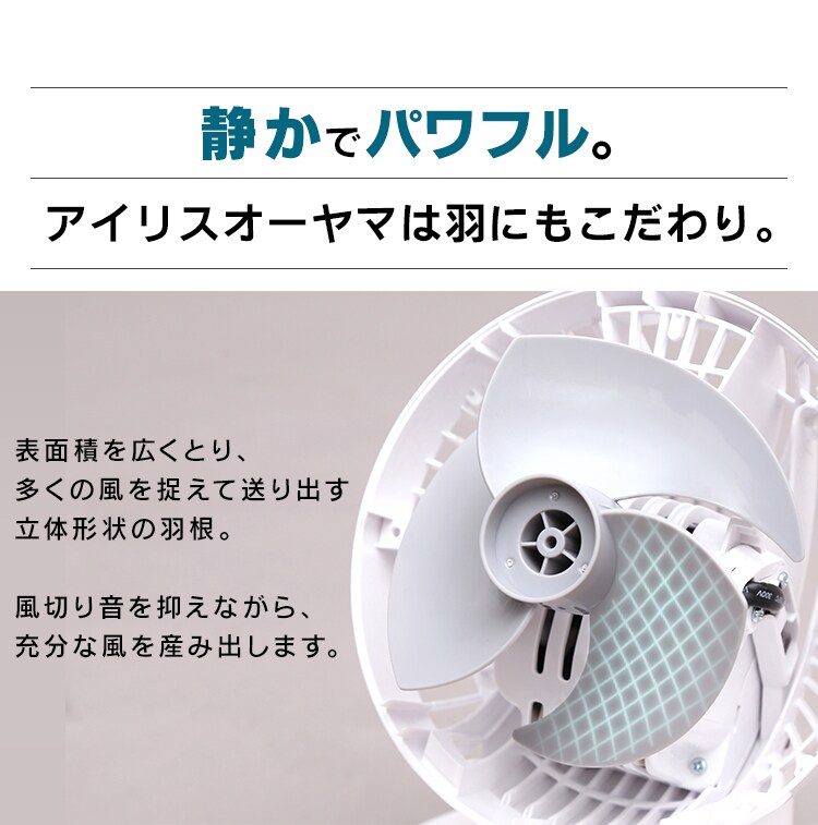 静かでパワフル。羽にもこだわり。