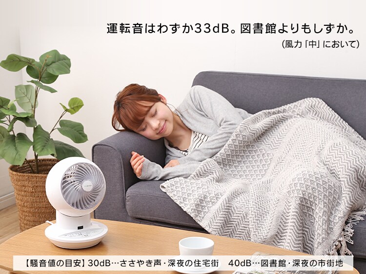 運転音はわずか33dB