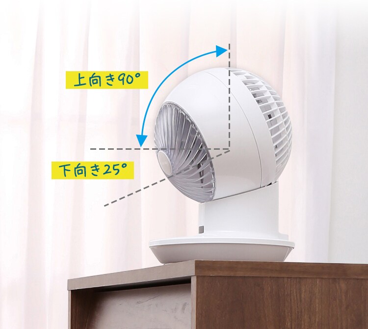 下向き送風可能