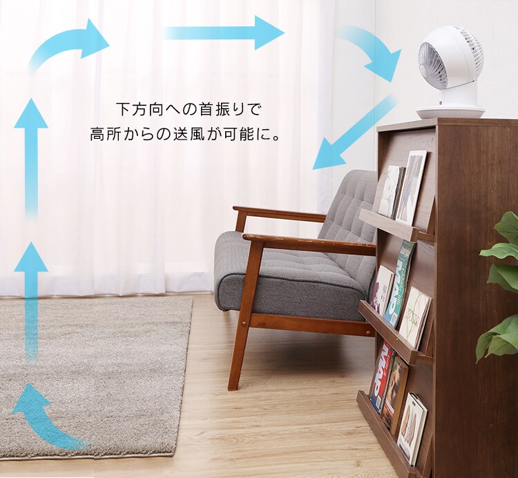 高い所に置くことで効率よく空気をかくはん