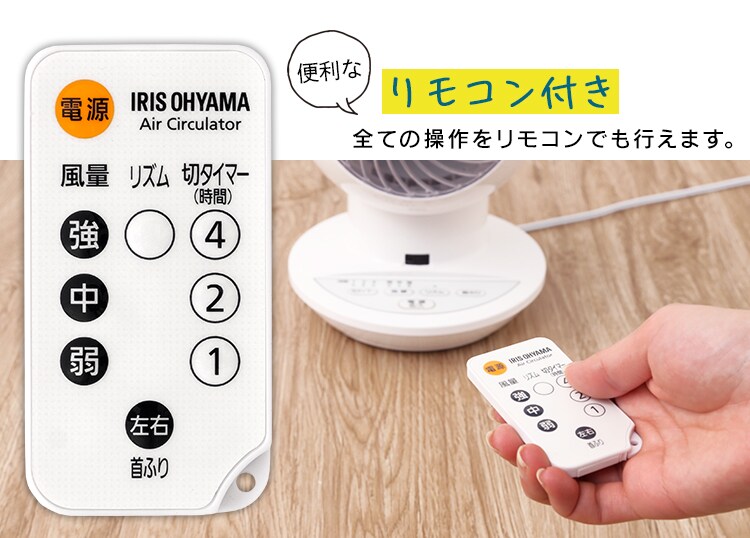便利なリモコン付き