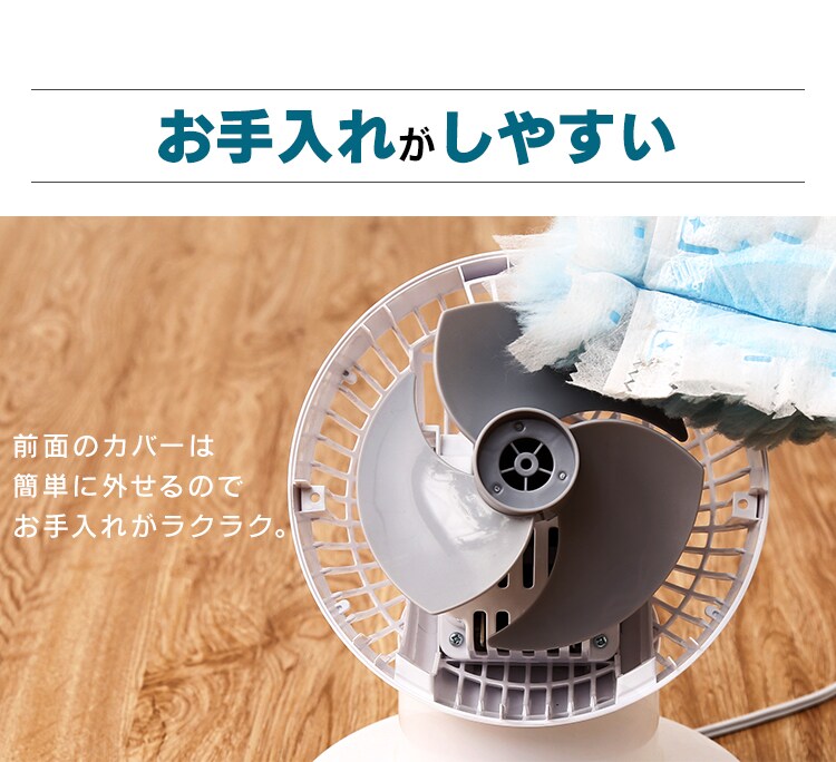 お手入れがしやすい