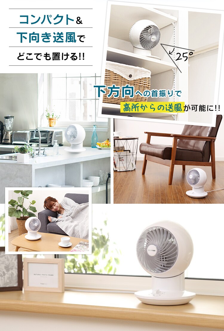 コンパクト＆下向き送風でどこでも置ける