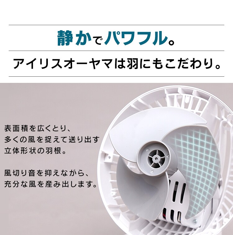静かでパワフル。羽にもこだわり。