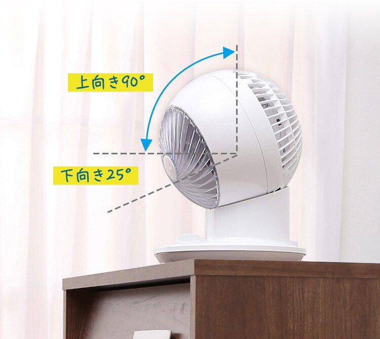 下向き送風可能