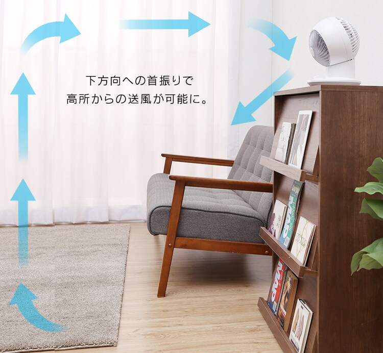 高い所に置くことで効率よく空気をかくはん