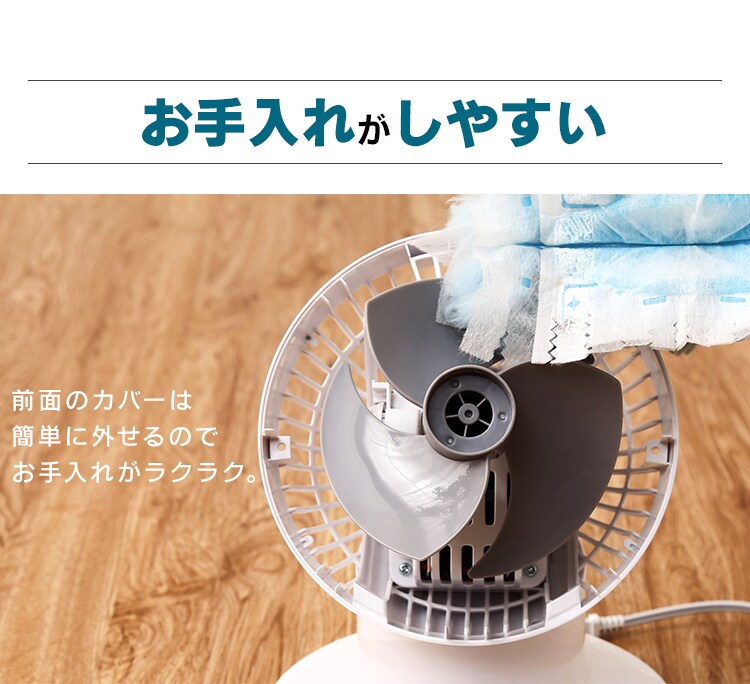 お手入れがしやすい