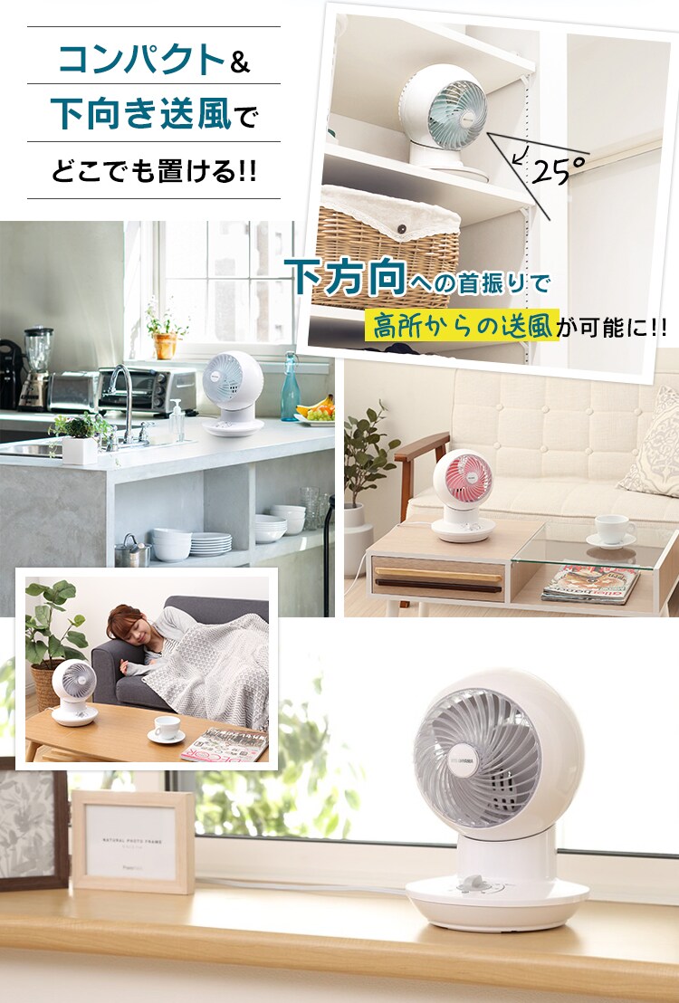 コンパクト&下向き送風でどこでも置ける