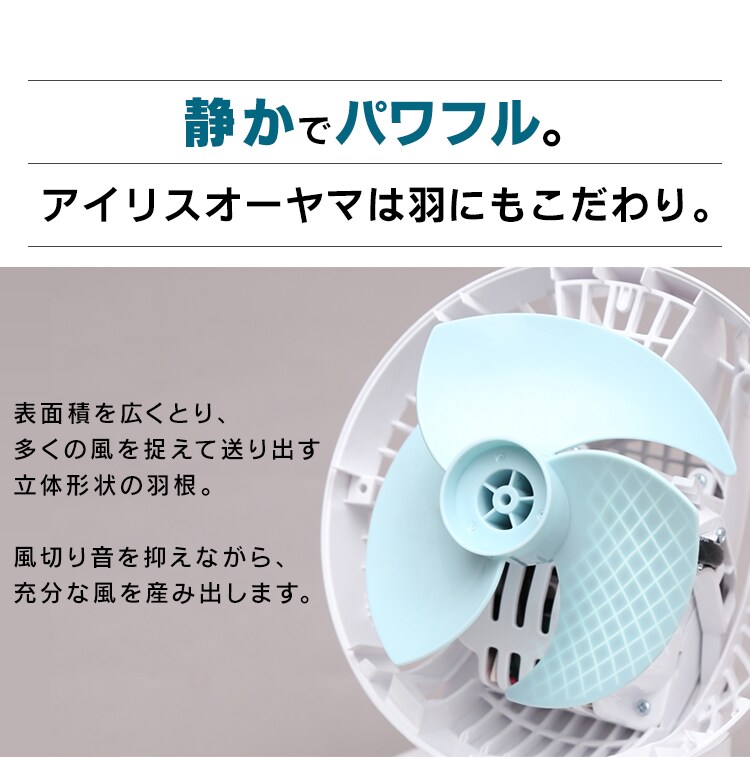 サーキュレーターアイ mini 8畳 メカ式首振 PCF-SM12 全3色 H274433F│アイリスプラザ│アイリスオーヤマ公式通販サイト サーキュレーターアイ mini 8畳 メカ式首振 PCF-SM12 全3色 H274433F│アイリスプラザ│アイリスオーヤマ公式通販サイト