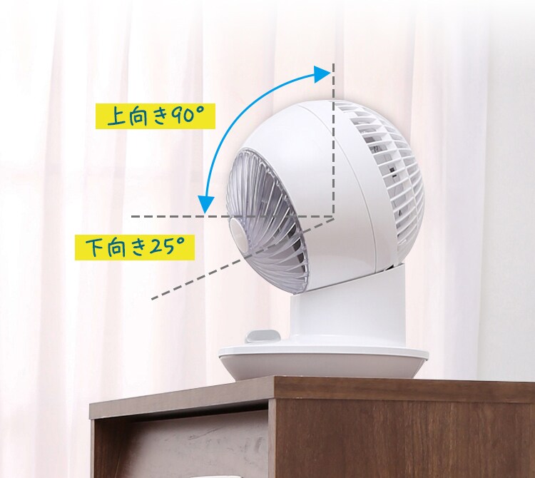 下向き送風可能