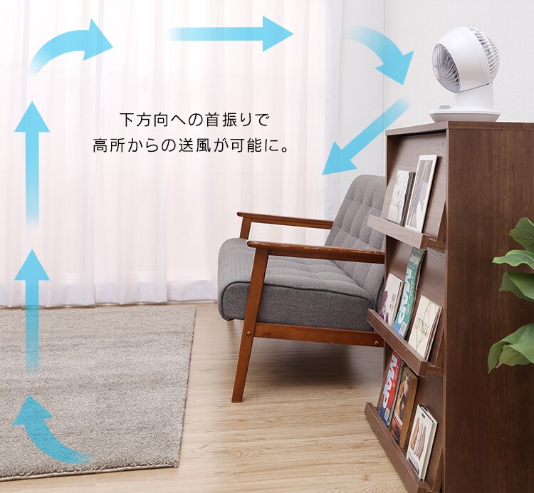 高い所に置くことで効率よく空気をかくはん