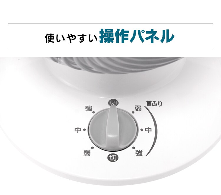 使いやすい操作パネル