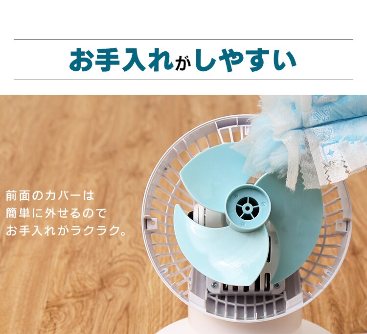 お手入れがしやすい