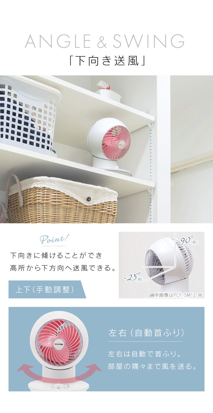 【訳あり】サーキュレーターアイ mini メカ式首振 PCF-SM12-W ホワイト5