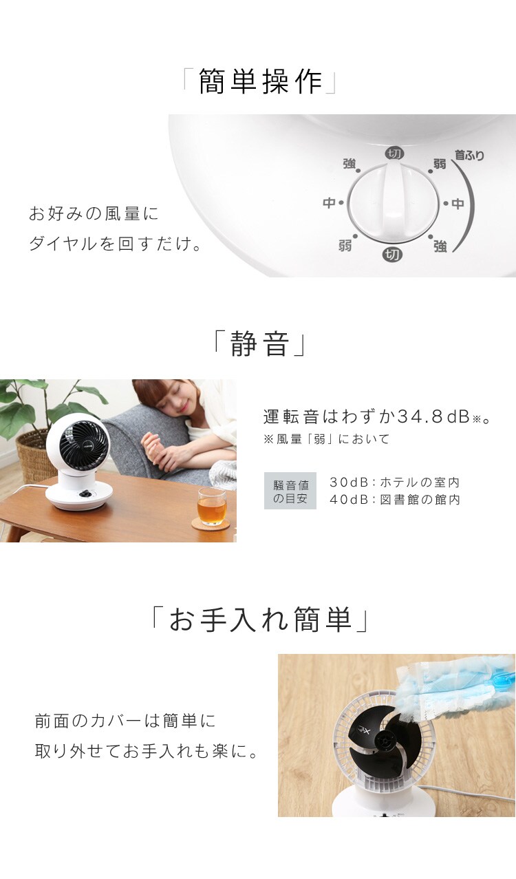 【訳あり】サーキュレーターアイ mini メカ式首振 PCF-SM12-W ホワイト6