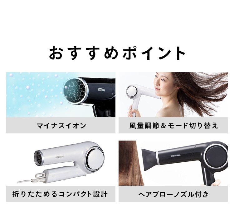 モイストイオンドライヤー HDR-E1 全3色 H274489F│アイリスプラザ│アイリスオーヤマ公式通販サイト モイストイオンドライヤー HDR-E1 全3色 H274489F│アイリスプラザ│アイリスオーヤマ公式通販サイト