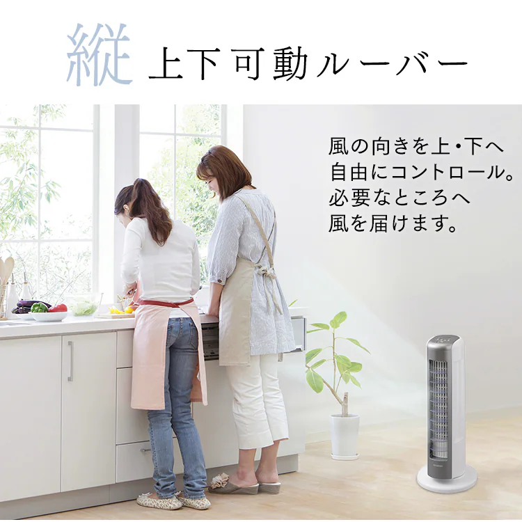 タワーファン 扇風機 ミニ 静音 左右首振り 上下ルーバー KTF-C61TS8