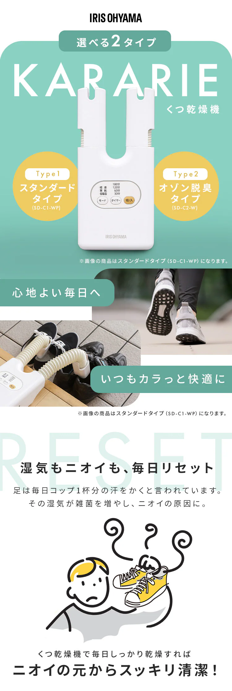 カラリエ くつ乾燥機 2足同時乾燥 タイマー付 SD-C1-WP0