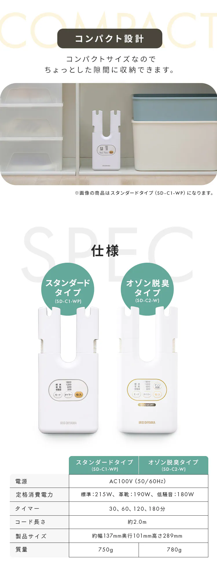 カラリエ くつ乾燥機 2足同時乾燥 タイマー付 SD-C1-WP4